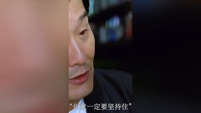 “其实不管做什么,只要你用心,一定会有人看见的”刘青云现实励志