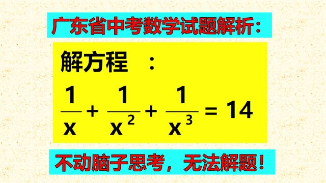 不动脑子通分,解题困难,学会了方法解题简单!