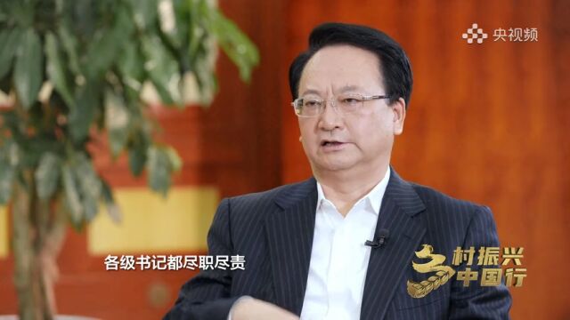 乡村振兴中国行|吉林省委书记谈“五级书记抓乡村振兴”落到实处的吉林经验