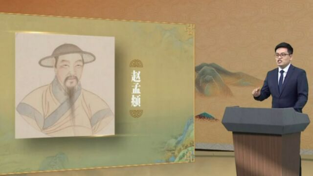 家道中落,赵孟頫的“仕元”可能是有意为之