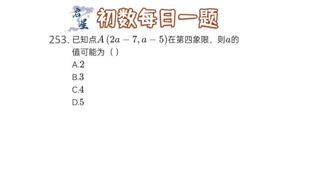 平面直角坐标系问题,记住坐标系基础知识拿下满分!