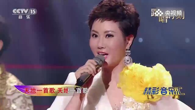 叶翠演唱歌曲《大地欢歌》,歌声很震撼,太好听了