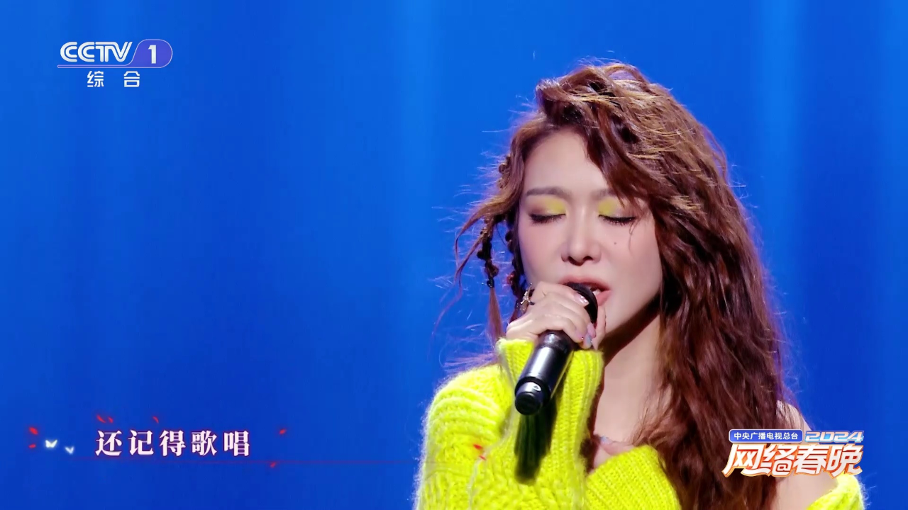 薛凯琪给你一颗回春丹!一曲《鲜花》好可怕的感染力丨总台网络春晚