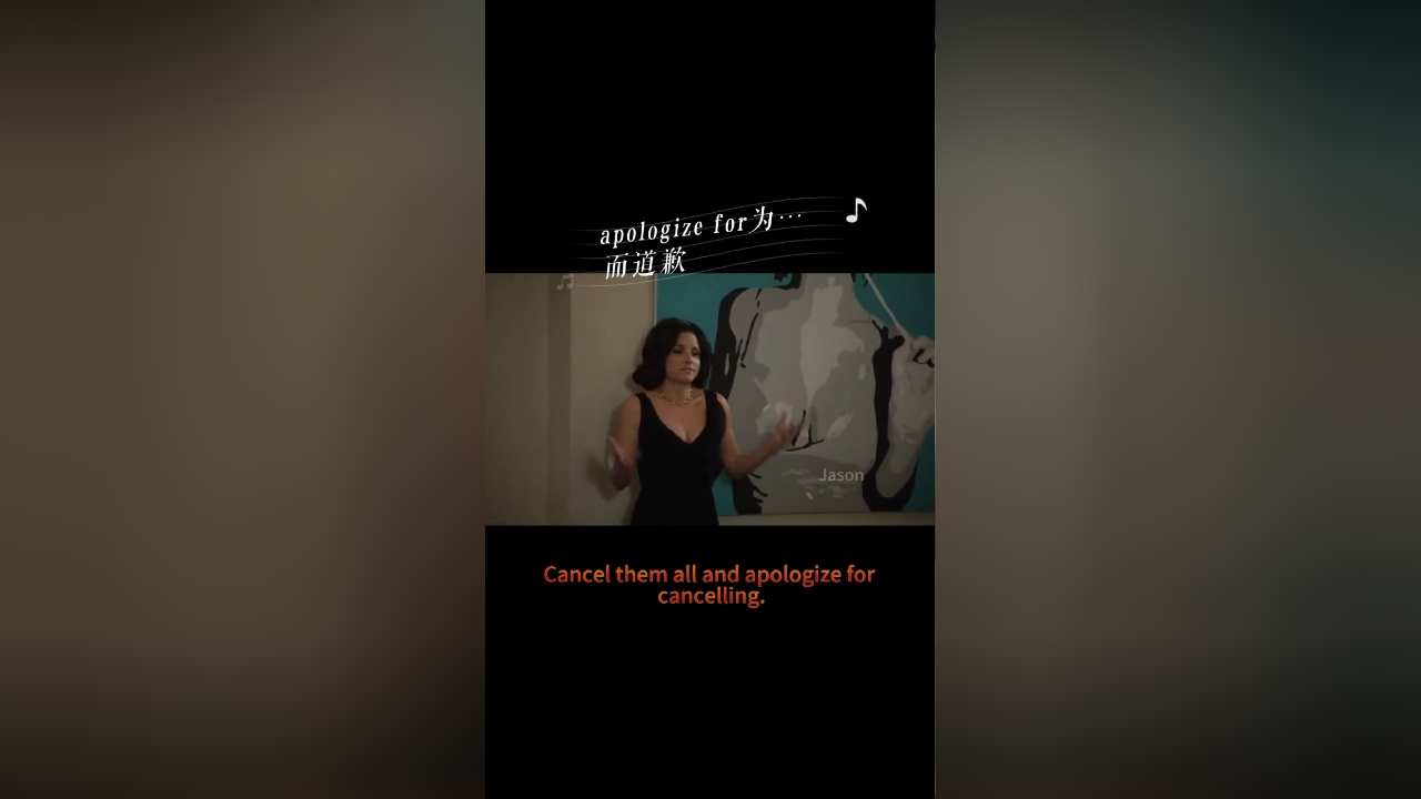 apologize for为…而道歉