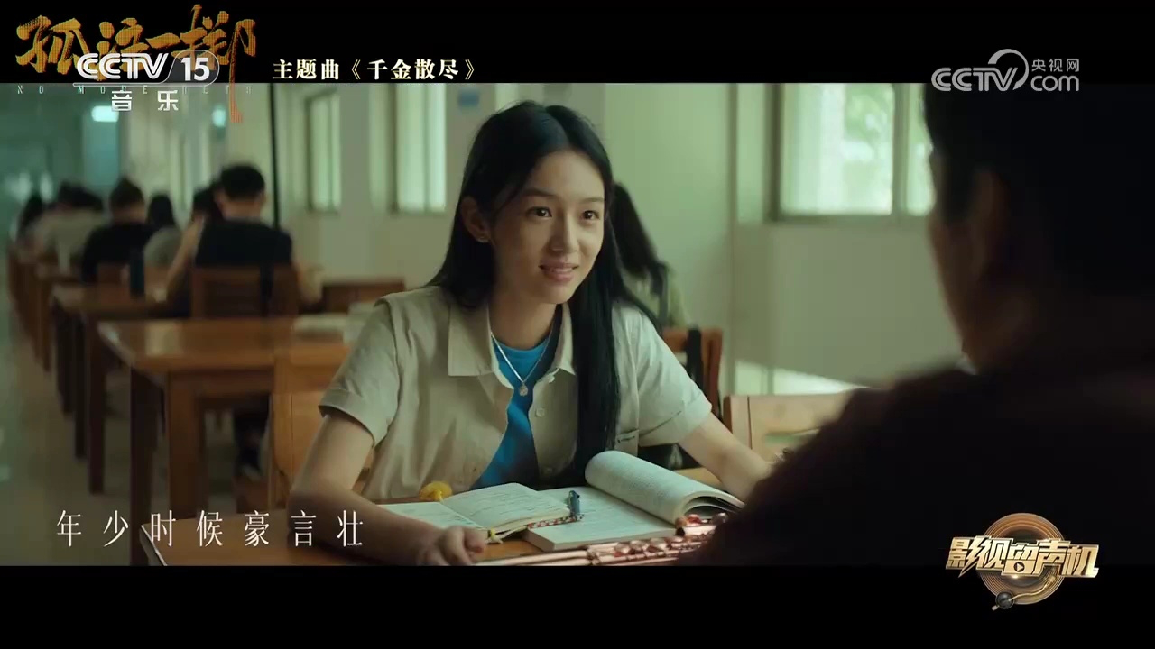 杨宗纬演唱的《千金散尽》,歌声深沉思绪万千,让人反复琢磨