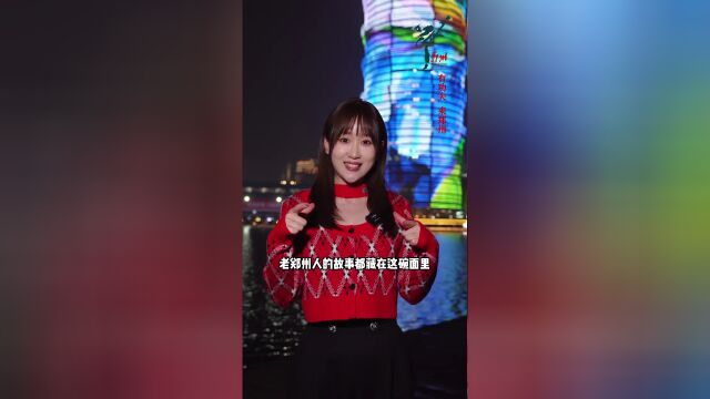 功夫郑州城市推荐官优秀作品展播推荐人韩洋有功夫来郑州