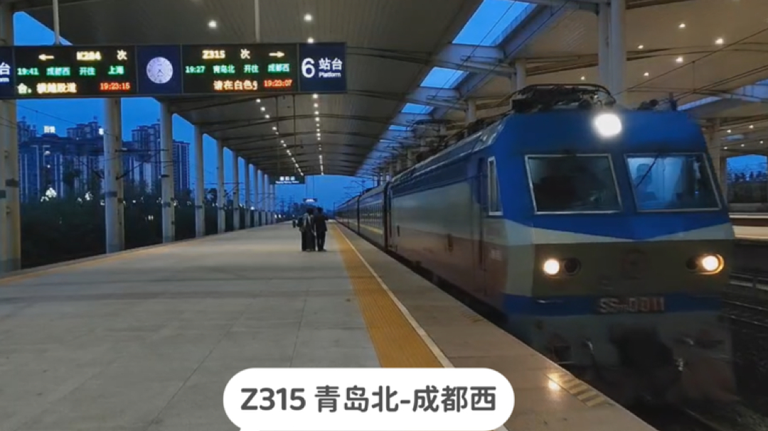 四川德阳,实拍z315次列车停靠德阳站,ss7d火车头牵引