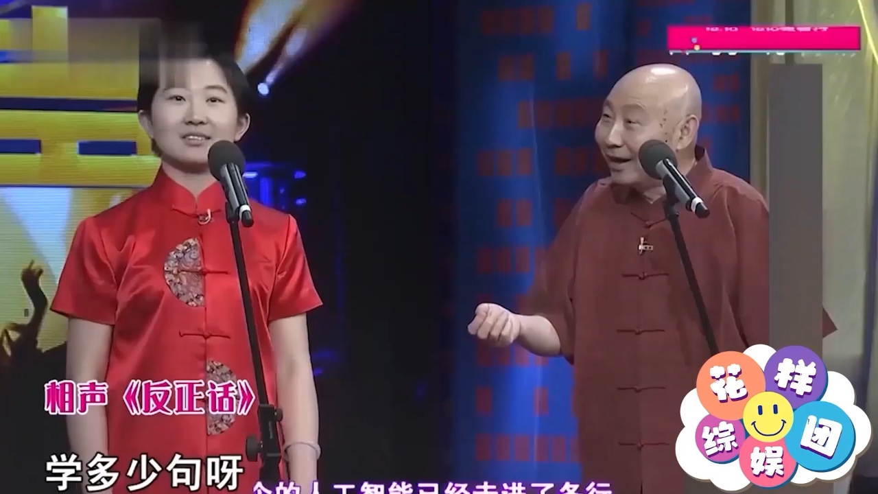王文林,王棕相声《反正话》,老少二人一唱一和,全程高能笑不停