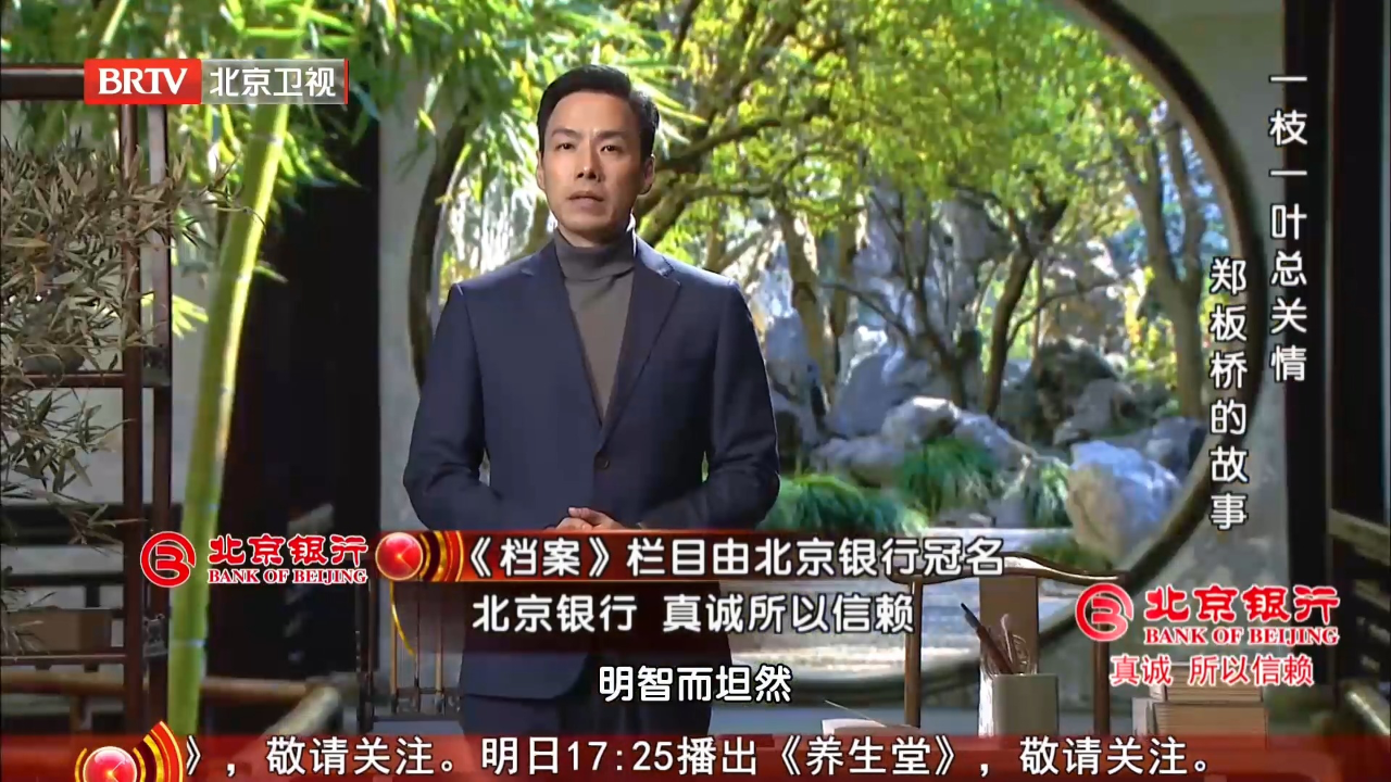 公元1766年,郑板桥去世,他又为后人留下了什么