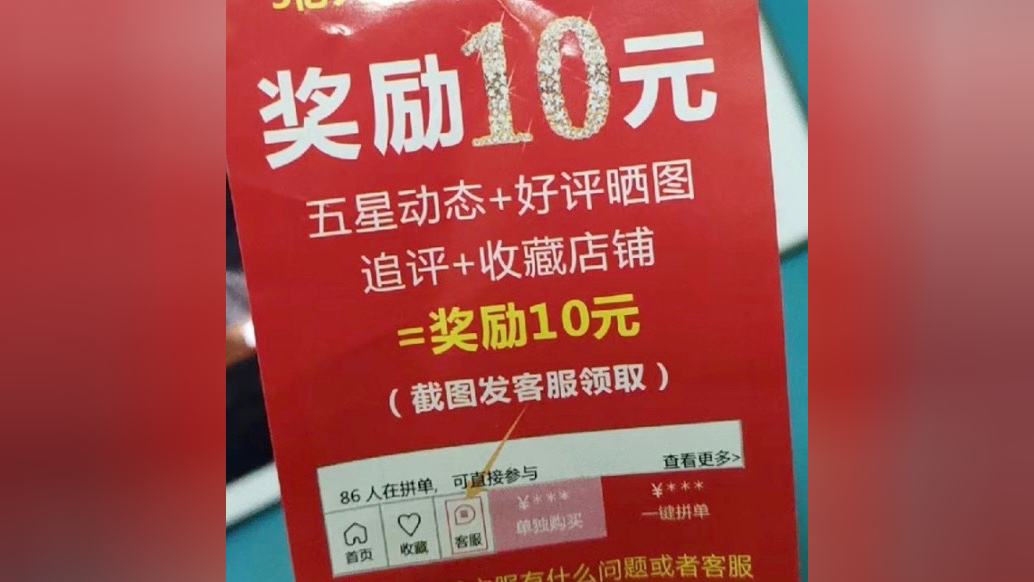 刷单炒信,好评返现等不正当竞争行为将严查,市民:支持!