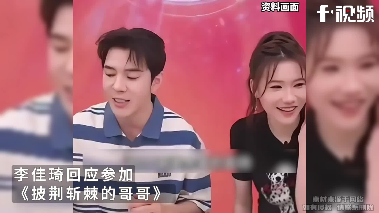 李佳琦回应参加《披荆斩棘的哥哥》：谢谢大家支持要去赚钱_腾讯新闻