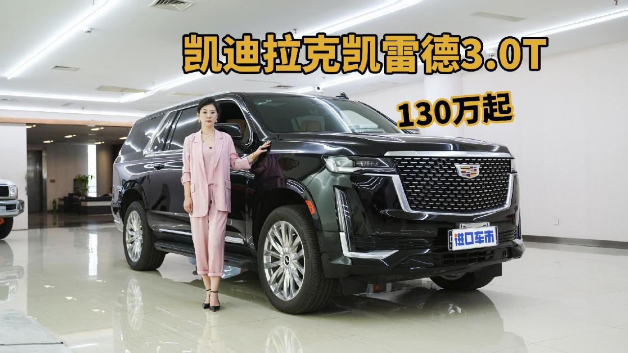 "浴皇大帝"凯迪拉克凯雷德,柴油版油耗多少?