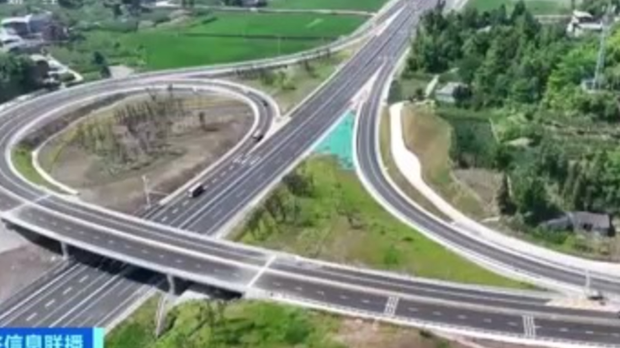 开梁高速(四川段)全线通车,川渝两地再增一条大通道,2