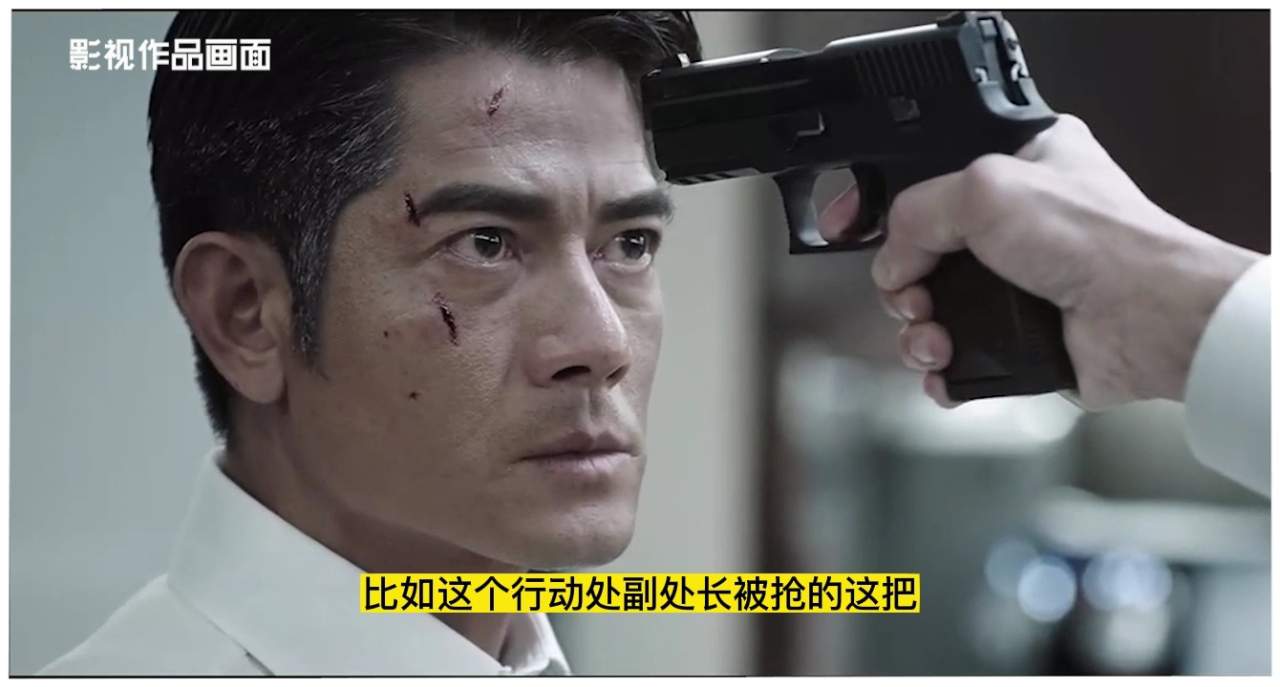 【电影兵器谱】解析《寒战》的香港警队武器装备