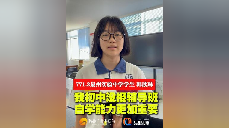 泉州实验中学圆梦班图片