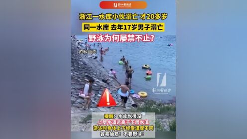 男子野泳溺水图片