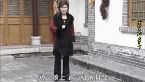 秦腔名段《三娘教子》商芳会