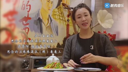 陕北民歌《酒杯杯》演唱 郭涛
