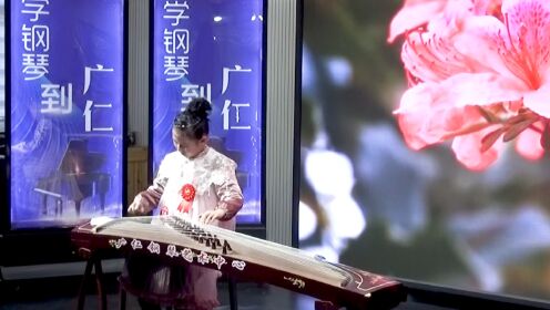 付诗盟:穿花蜂(古筝)