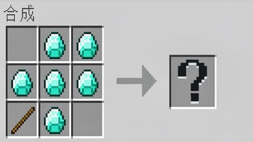 mc我的世界:玩了8年mc现在才知道!原来这才是钻石剑?