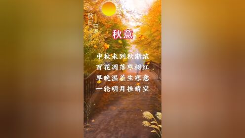 秋意浓_高清1080P在线观看平台_腾讯视频