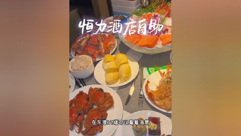 附近海鲜自助餐排名图片