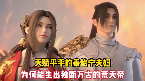 《完美世界》石昊x秦怡宁