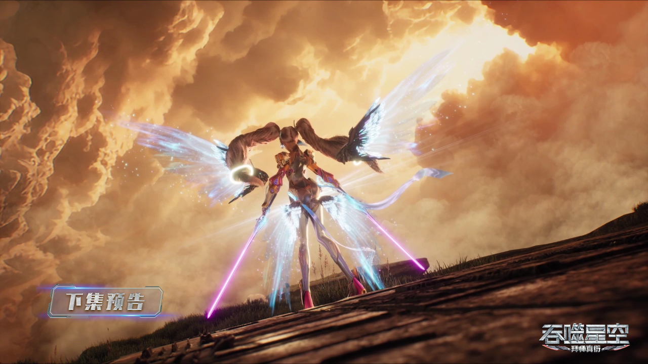 腾讯视频】 吞噬星空139