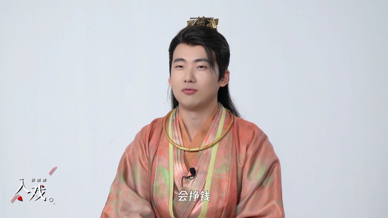 郭麒麟说与范思辙是互相成就##郭麒麟谈庆余年2范思辙的成长