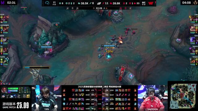 LPL第二赛段 WE vs TT 第2局