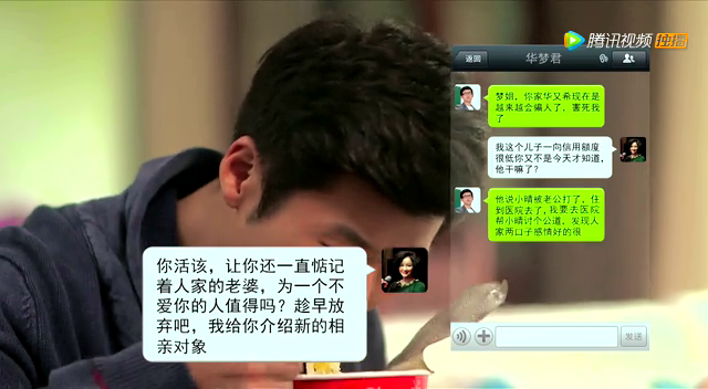微时代 6集