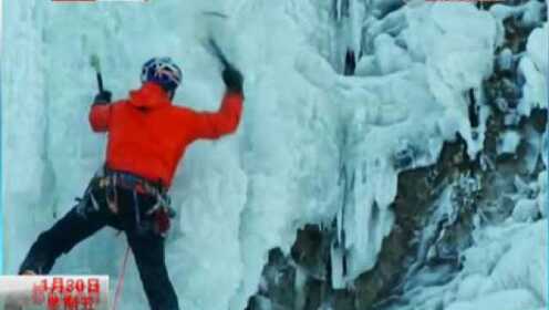 世界第一人！登山家成功攀登尼亚加拉冰冻瀑布