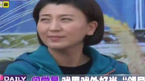 《女人当官2》热拍 闫学晶戏里戏外好当领导