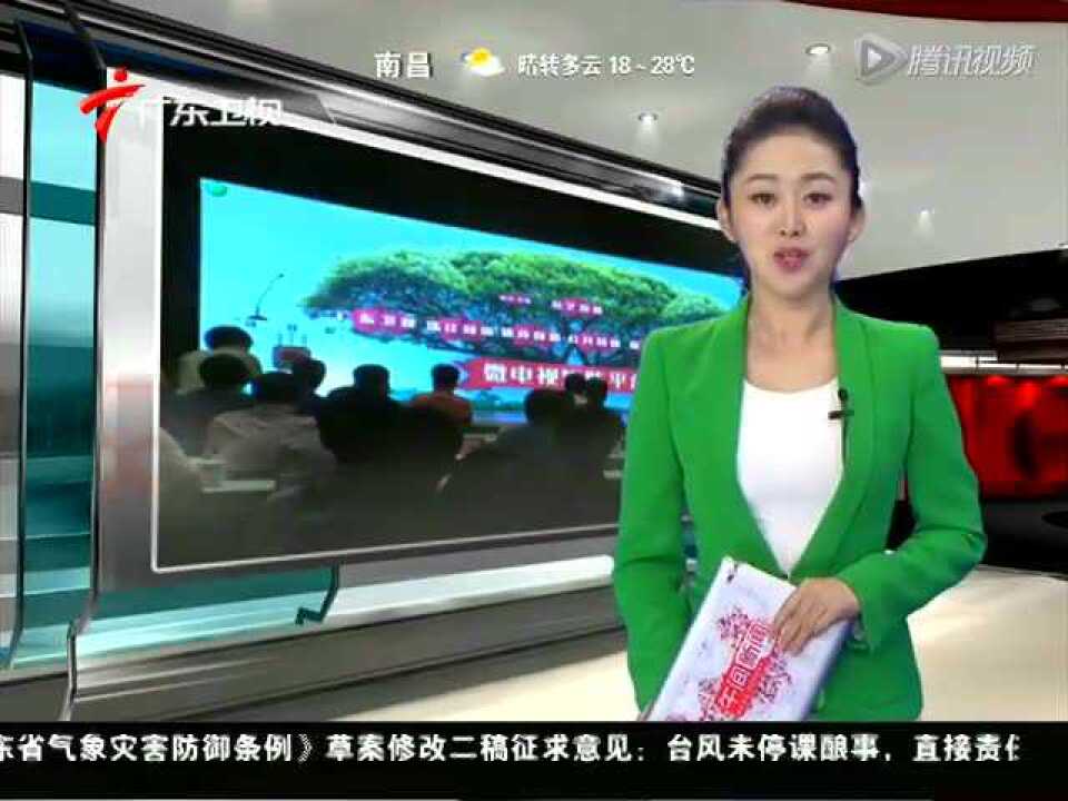 广东广播电视台-荔枝台移动客户端矩阵上线_高清1080P在线观看平台_腾讯视频
