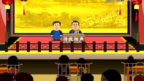 相声集锦 167集