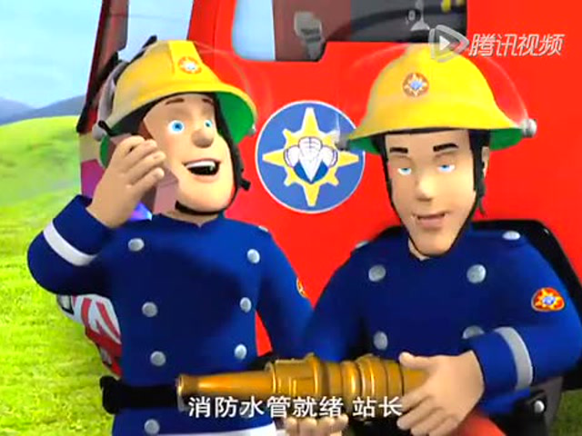 消防员山姆 第七季 26集