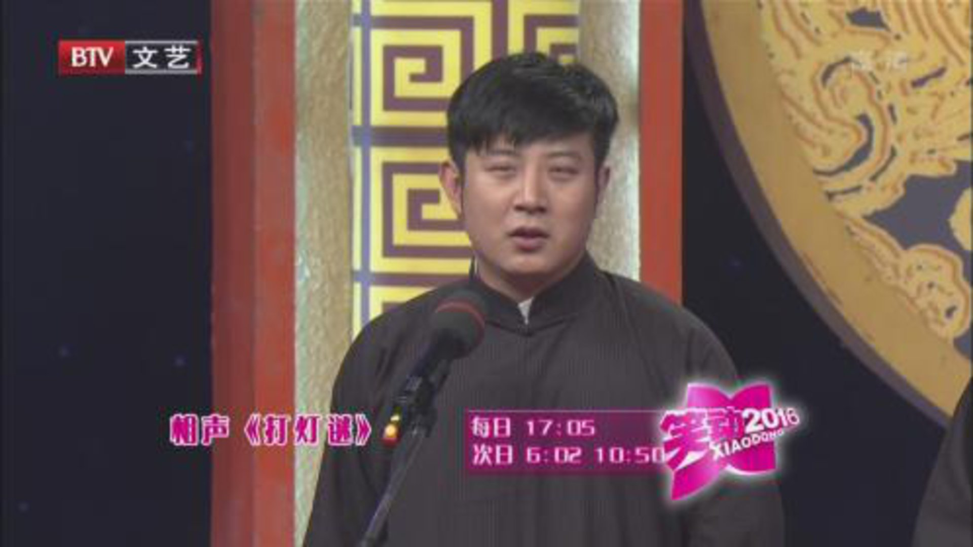 高晓攀 尤宪超《打灯谜》
