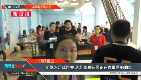 中国青少年机器人大赛