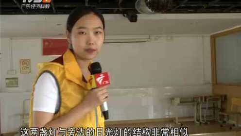 广州越秀：紫外线灯事故又现  70名小学生受影响