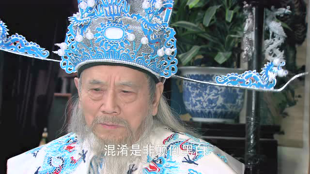 包青天之七侠五义 24集