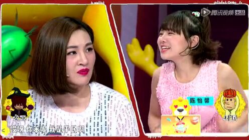 饭局的诱惑气死嘟嘟宝宝了陈怡馨被马东指为狼人