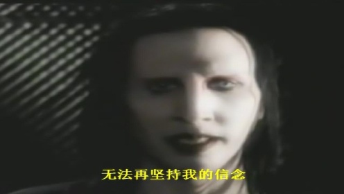 Marilyn Manson 日记(上) 中文字幕
