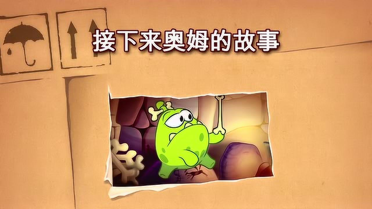 奥姆的故事 17集