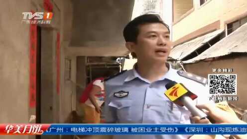 汕头潮南区 大水牛闯民宅伤人  特警鸣枪处置