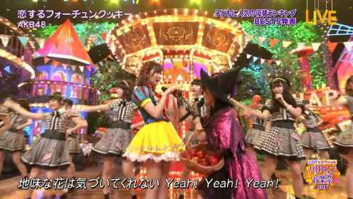 [HD]AKB48 恋するフォーチュンクッキー CDTV スペシャル！ハロウィン音楽祭2017」 CDTV Sp Halloween Music Festival 2017 171025