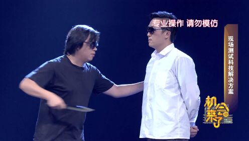 防刺服试验“刀光剑影”，曹颖、倪虹洁被吓到失色