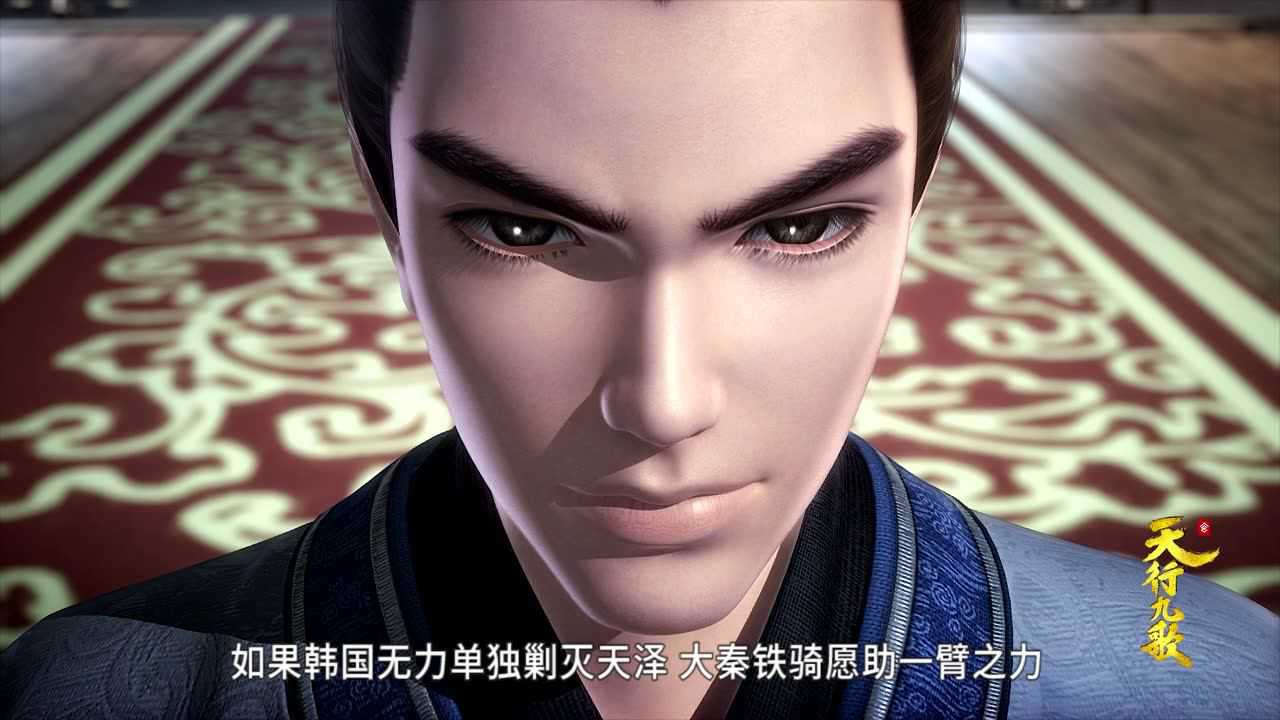天行九歌 48集