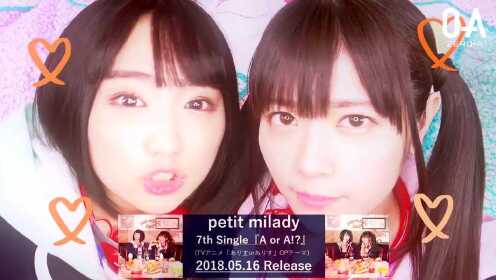 petit milady - 『A or A!』 (TVアニメ「ありすorありす」OPテーマ) (YouTube Edit) #petitmilady