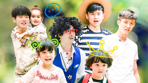 第6期：奶爸张杰一人带六娃毫无压力