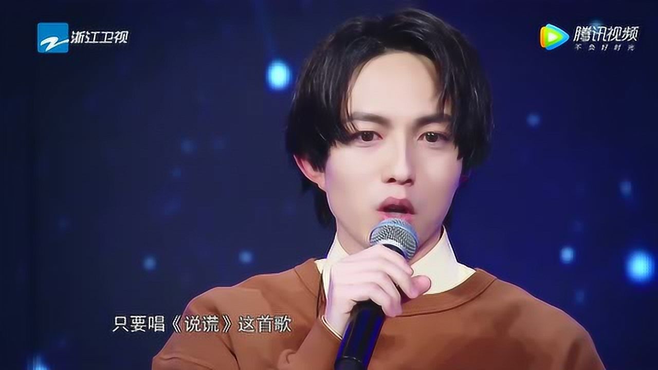 《异口同声》搞笑瞬间_林宥嘉竟演第一轮，再唱《说谎》_综艺_高清完整版视频在线观看_腾讯视频